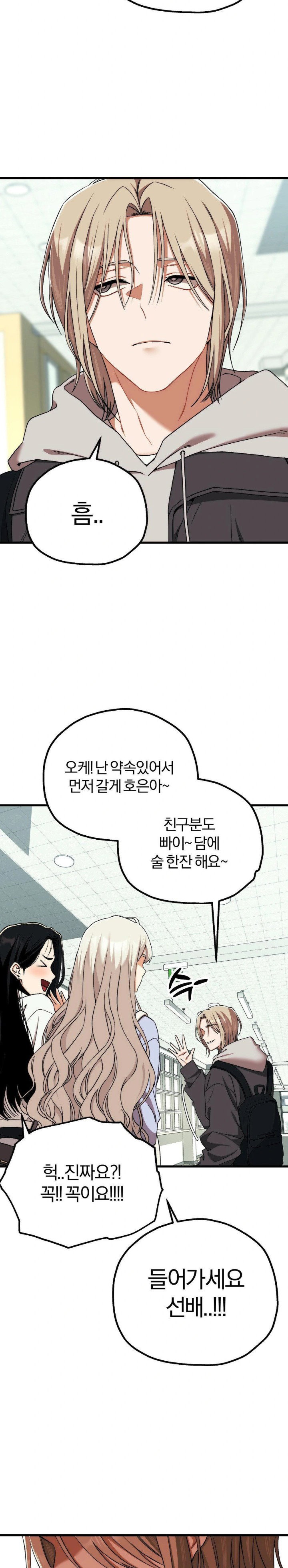 adult-reading-club-raw-chap-6-16