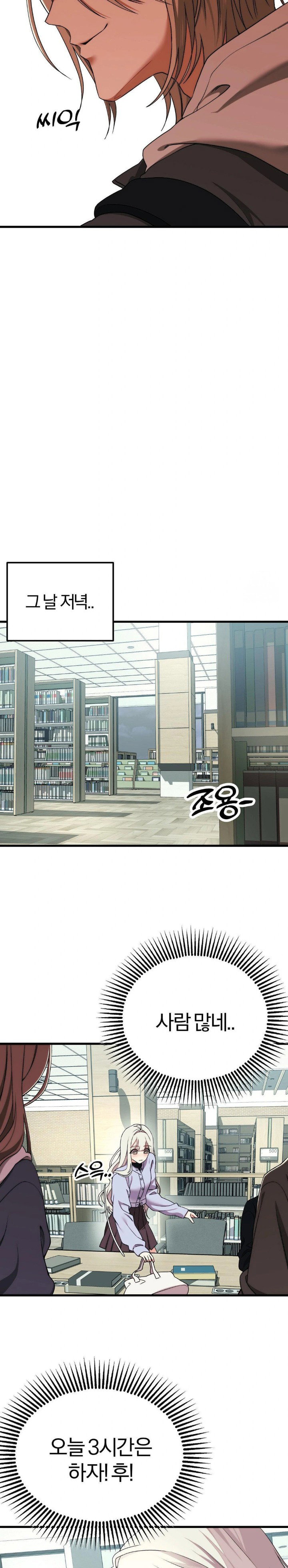 adult-reading-club-raw-chap-6-17