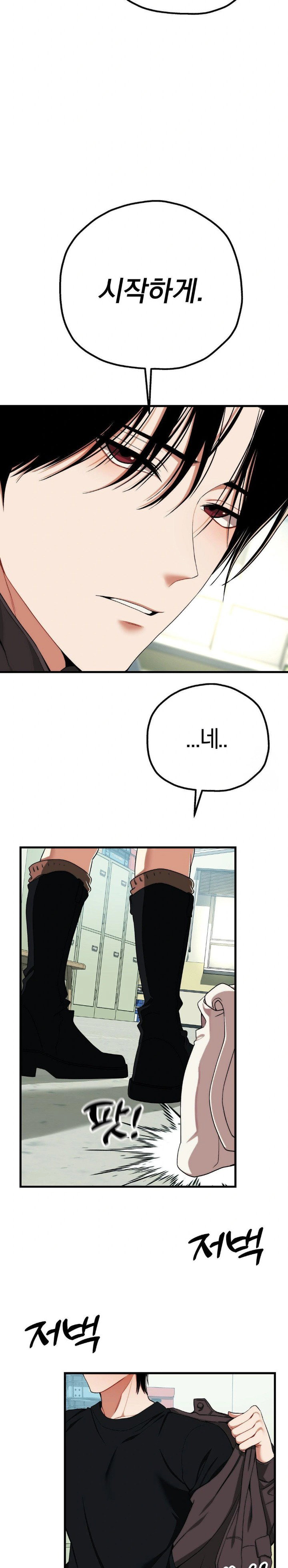 adult-reading-club-raw-chap-6-1