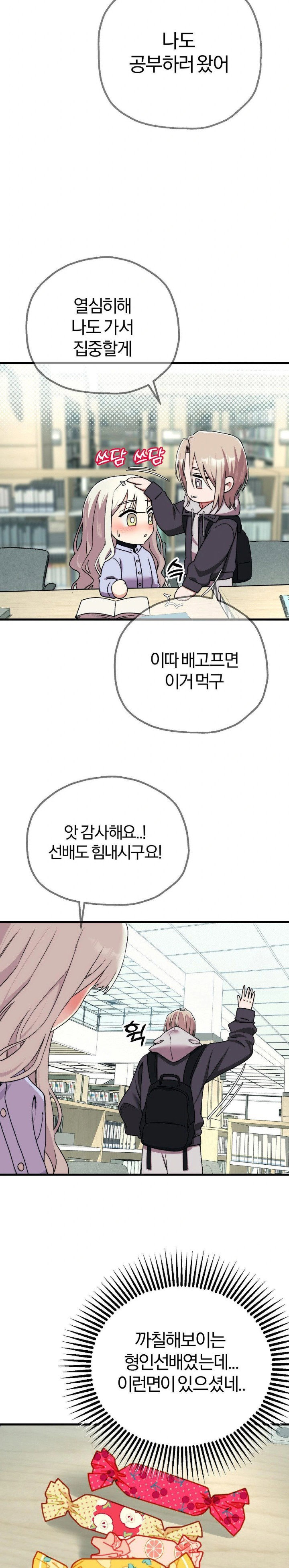 adult-reading-club-raw-chap-6-19