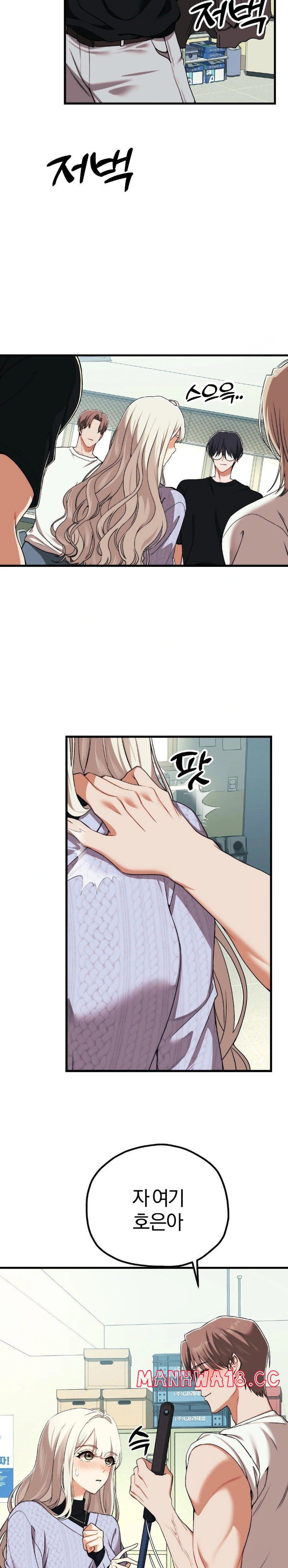 adult-reading-club-raw-chap-6-2