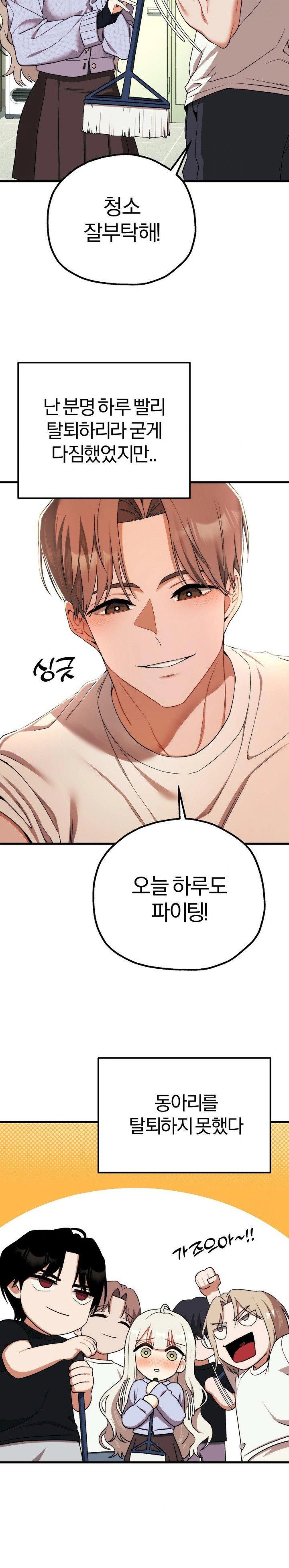 adult-reading-club-raw-chap-6-3