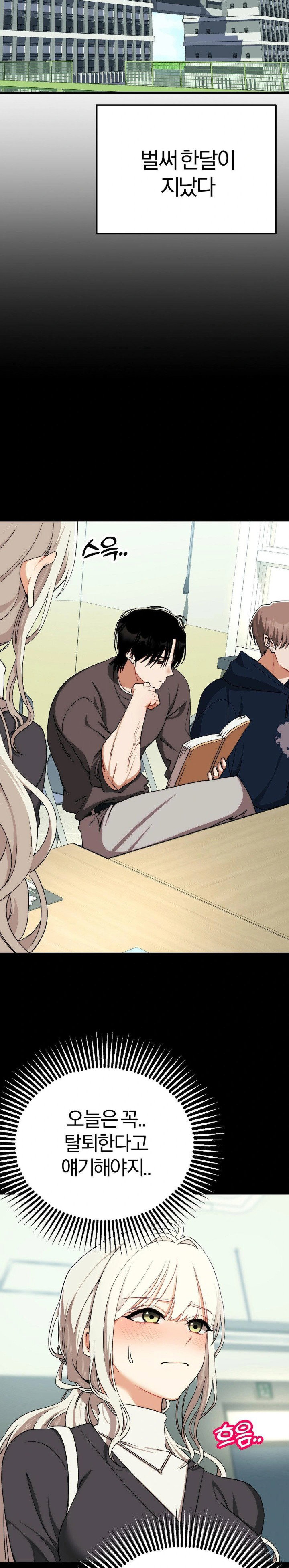 adult-reading-club-raw-chap-6-5