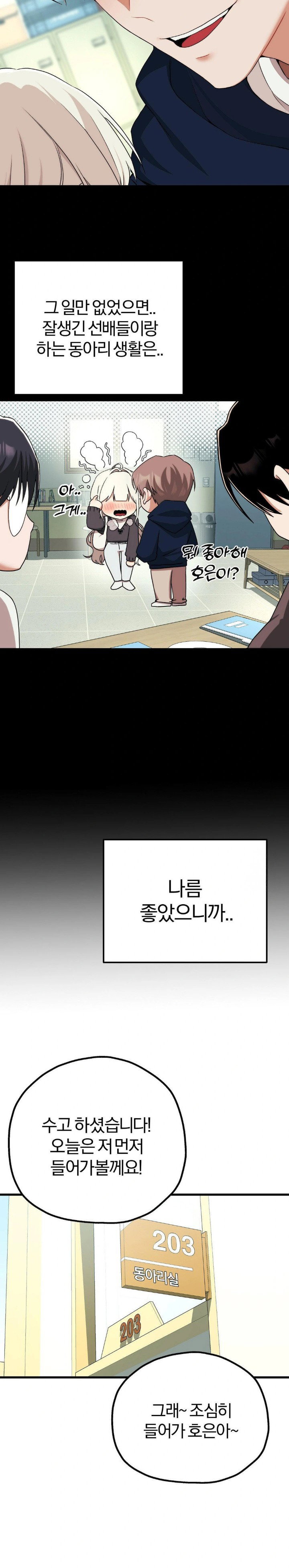 adult-reading-club-raw-chap-6-7
