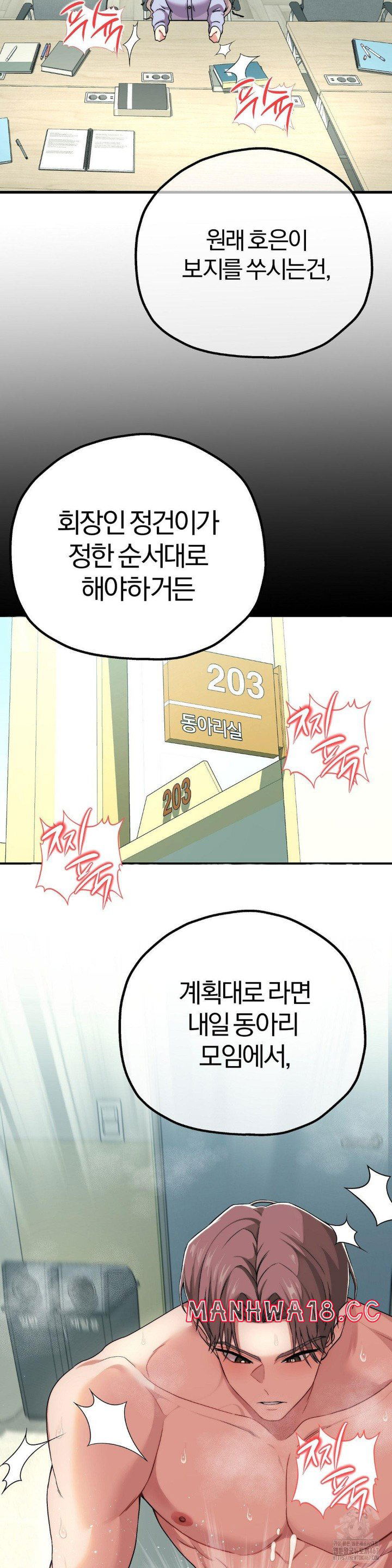 adult-reading-club-raw-chap-7-9
