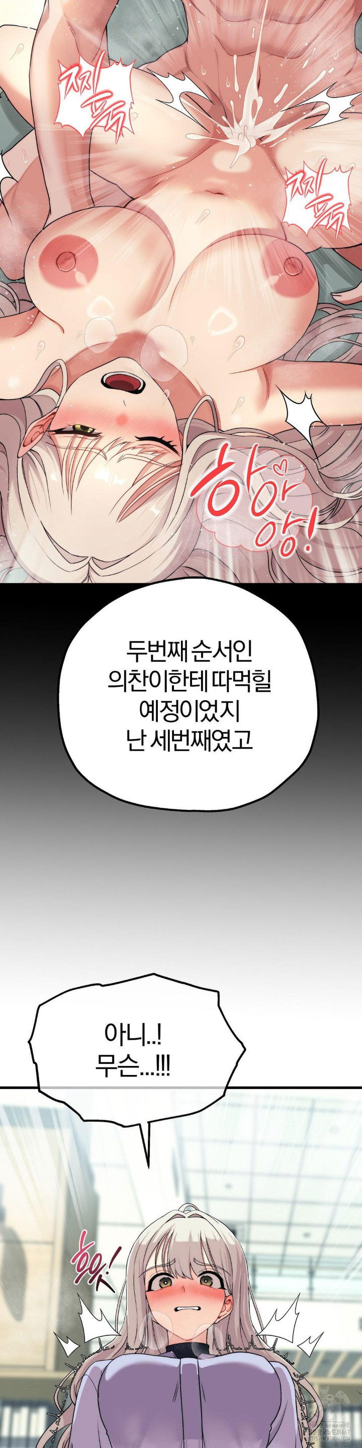adult-reading-club-raw-chap-7-10