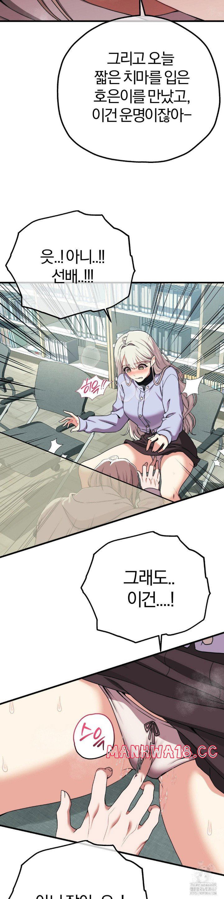 adult-reading-club-raw-chap-7-12