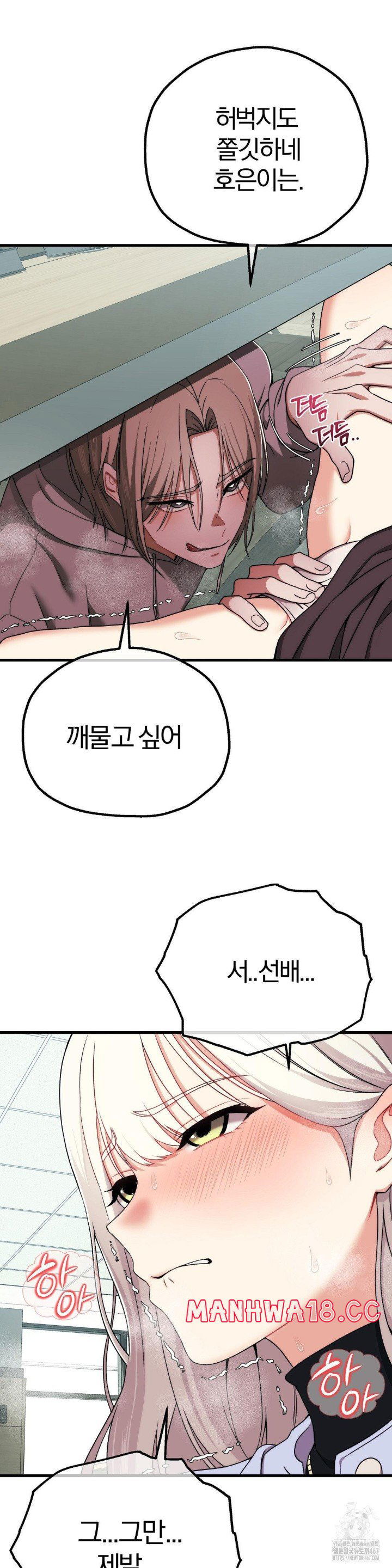 adult-reading-club-raw-chap-7-18