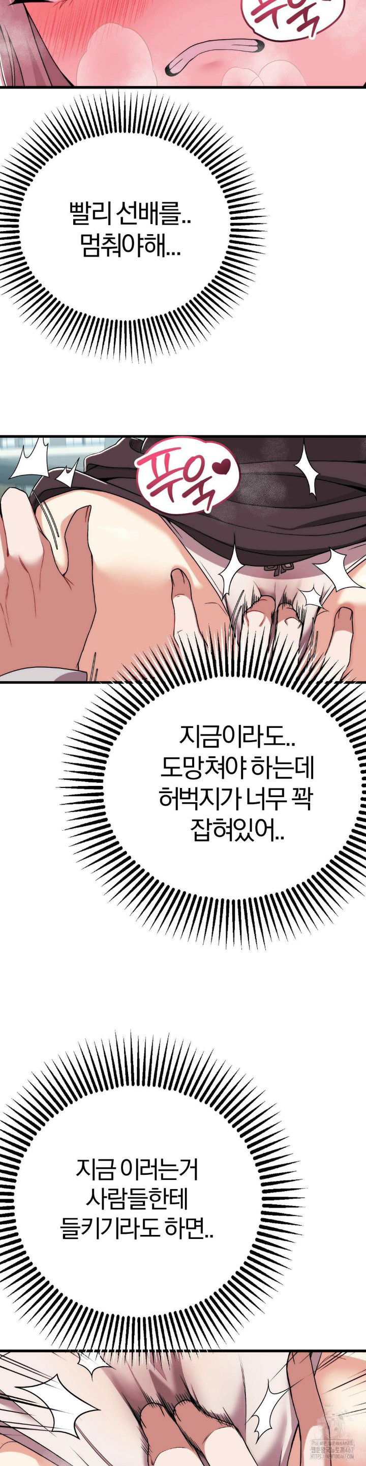 adult-reading-club-raw-chap-7-20