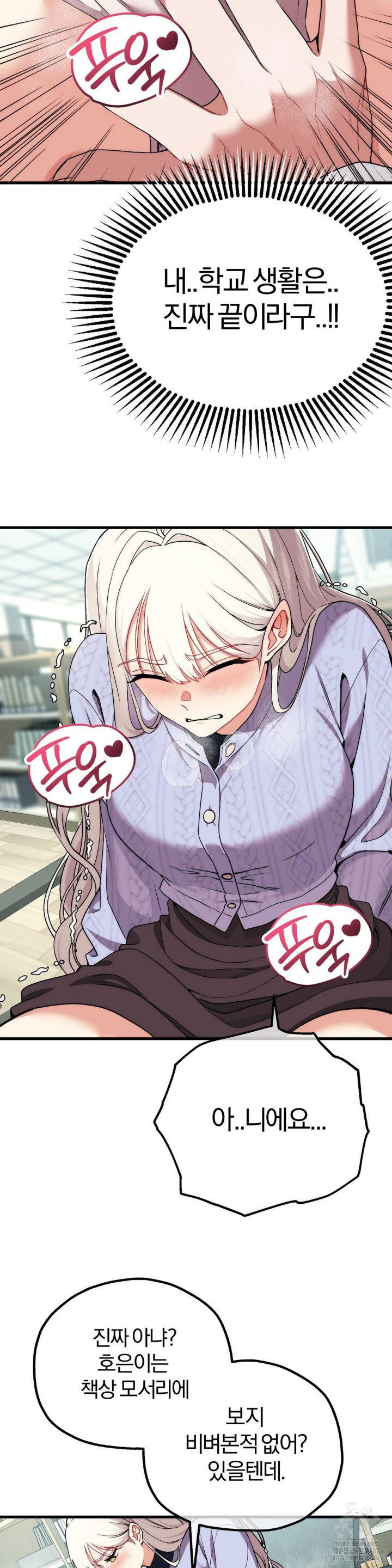 adult-reading-club-raw-chap-7-21