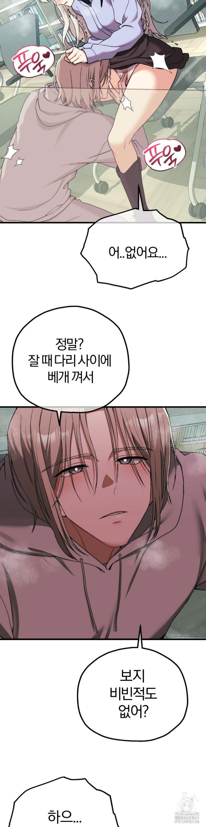 adult-reading-club-raw-chap-7-22