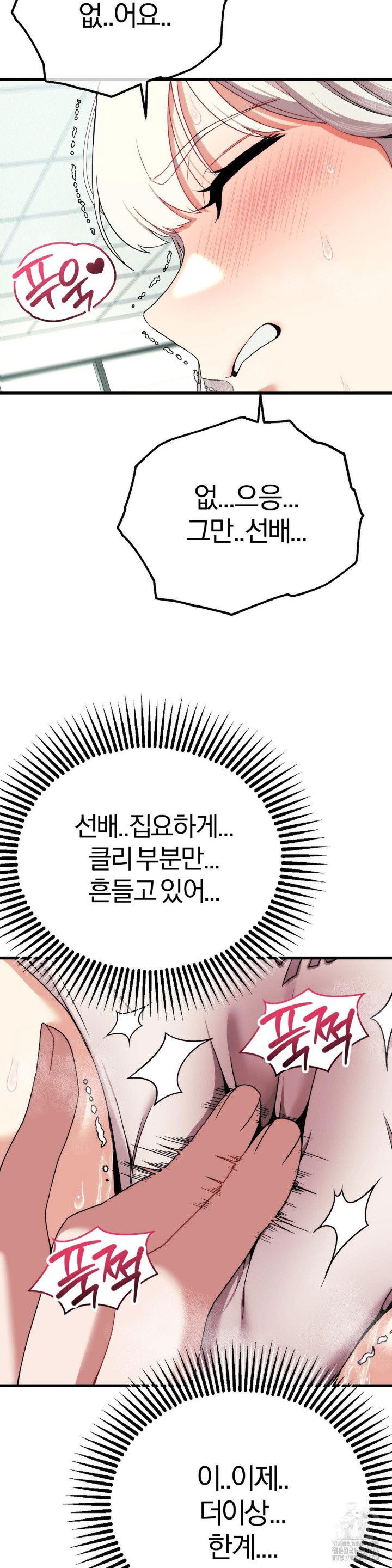adult-reading-club-raw-chap-7-23