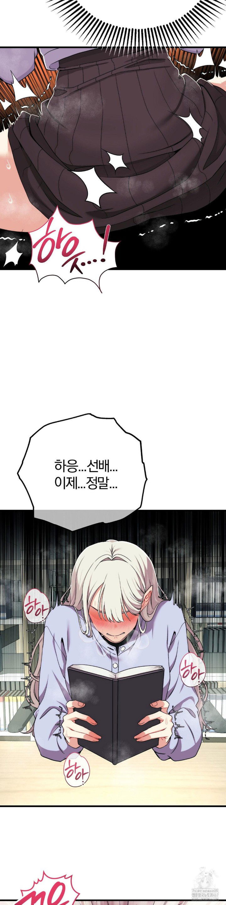 adult-reading-club-raw-chap-7-24