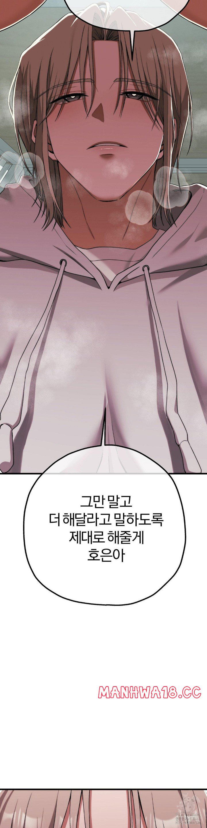 adult-reading-club-raw-chap-7-29