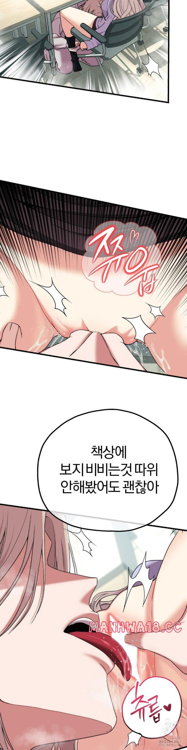adult-reading-club-raw-chap-7-31
