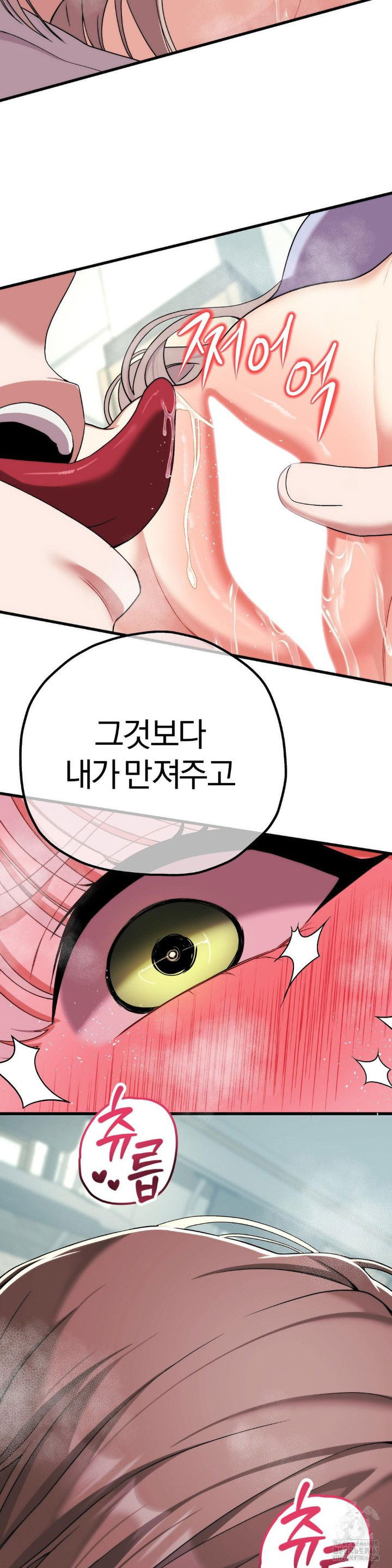adult-reading-club-raw-chap-7-32
