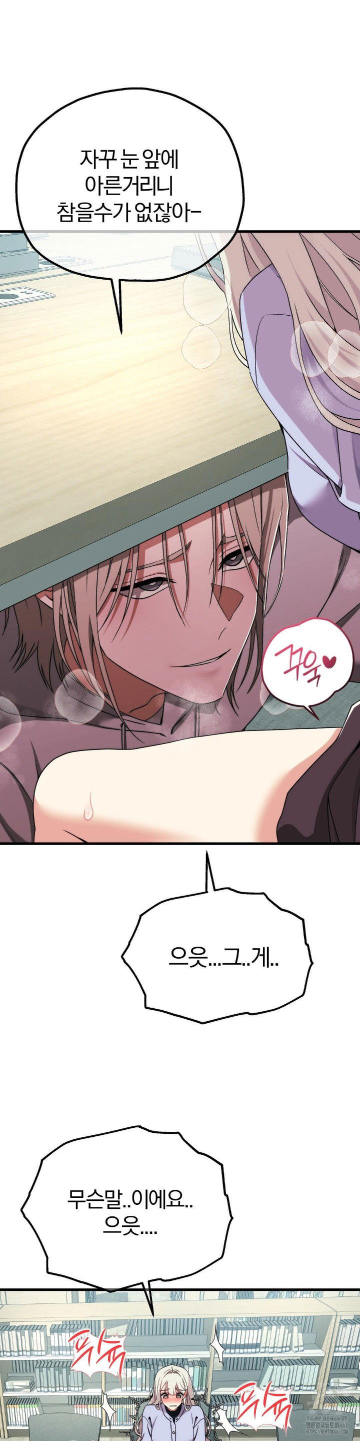 adult-reading-club-raw-chap-7-8