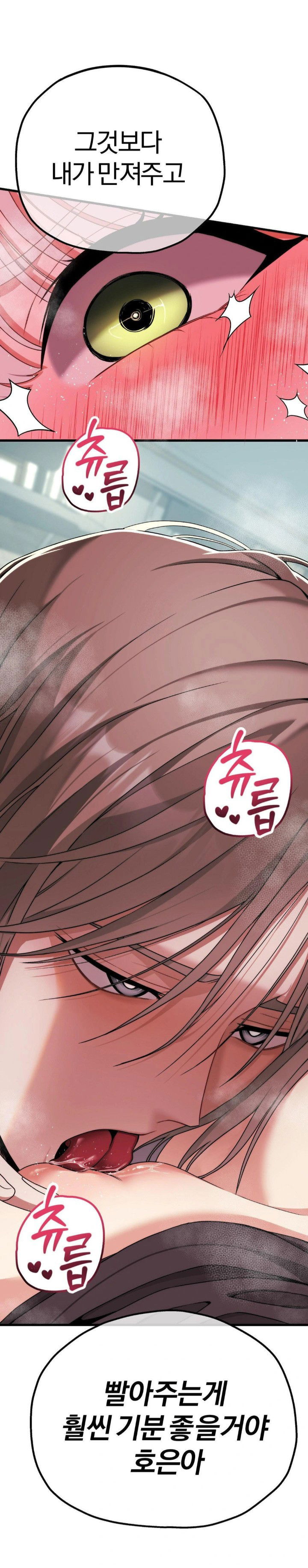 adult-reading-club-raw-chap-8-0