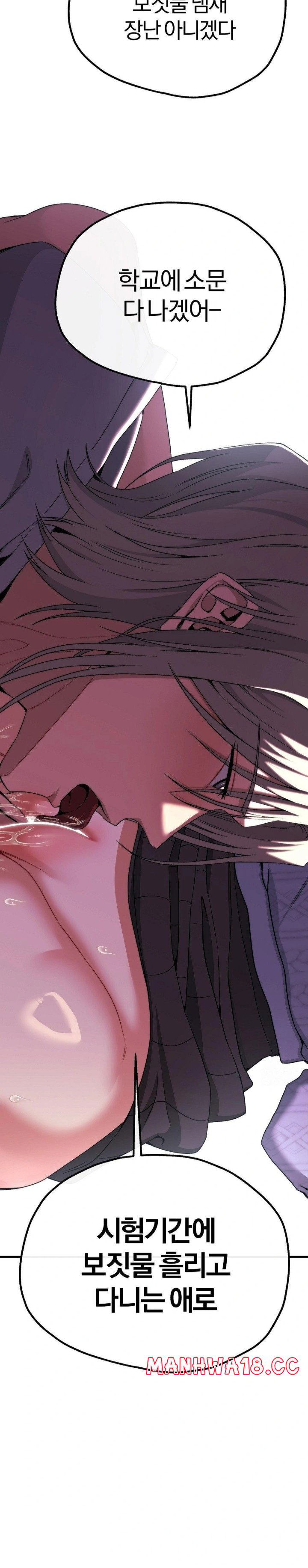 adult-reading-club-raw-chap-8-13