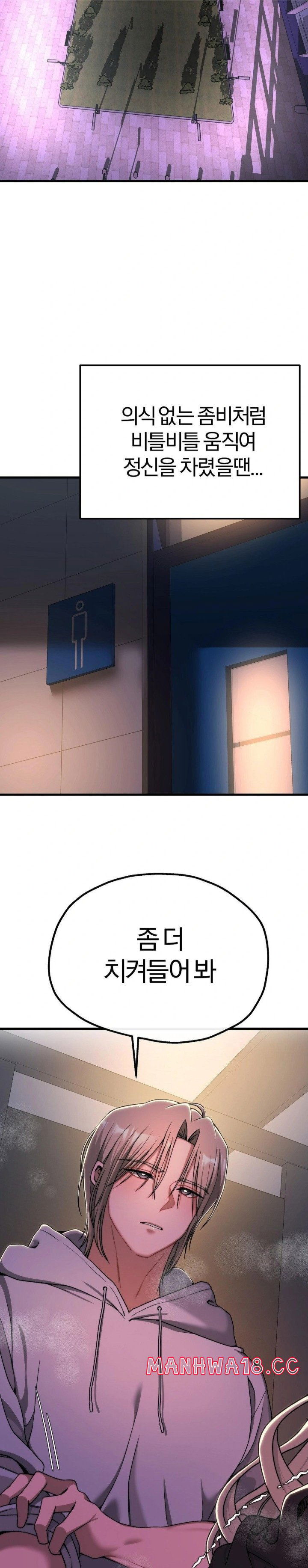 adult-reading-club-raw-chap-8-25