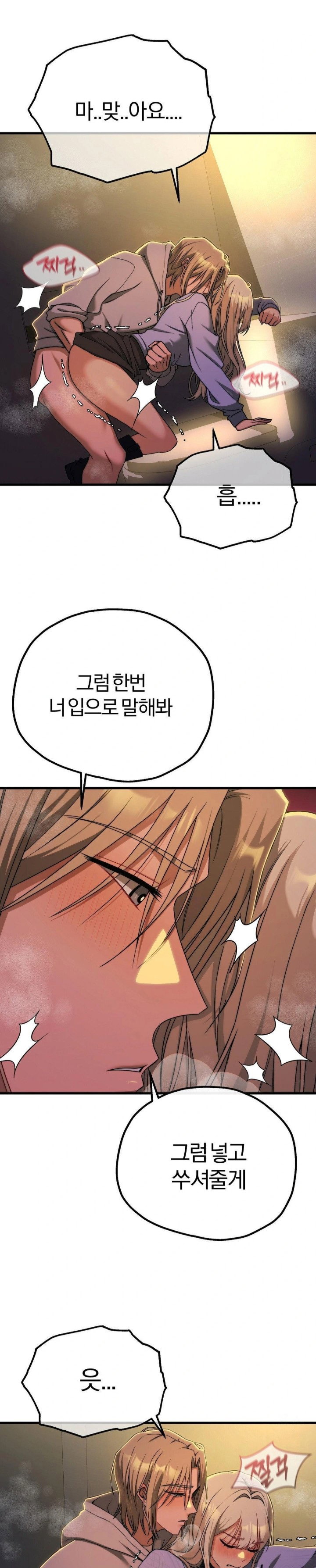 adult-reading-club-raw-chap-9-9