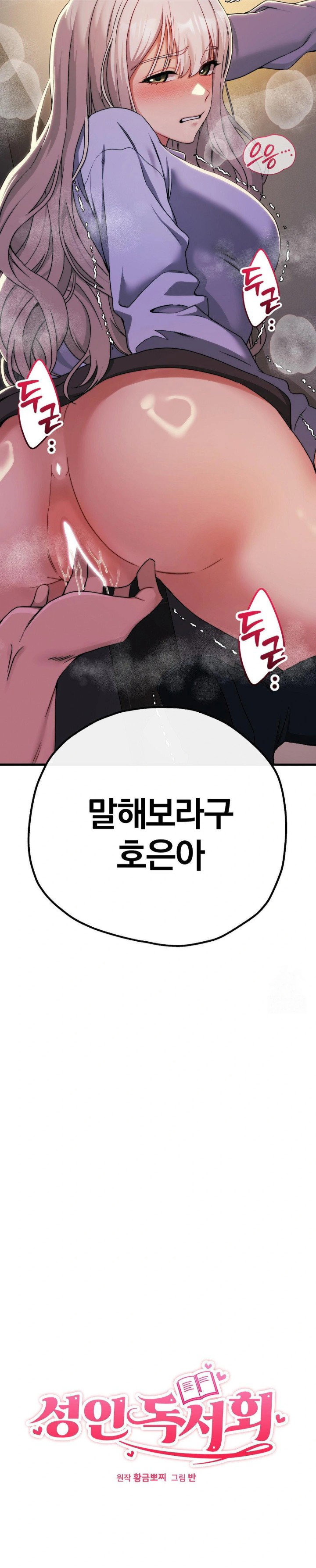 adult-reading-club-raw-chap-9-1