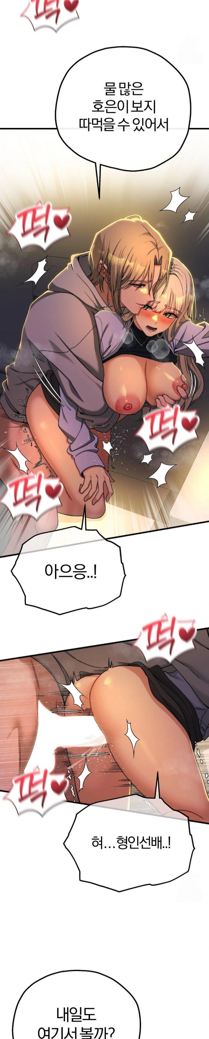 adult-reading-club-raw-chap-9-19