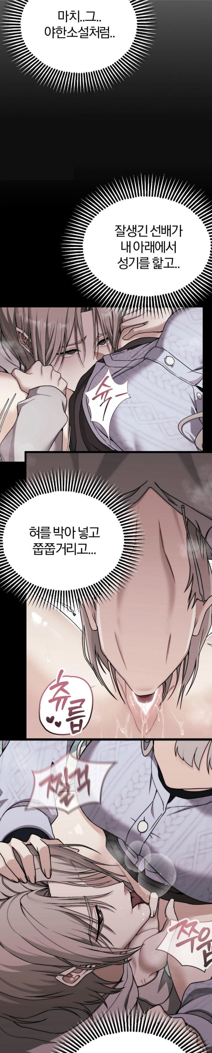 adult-reading-club-raw-chap-9-26