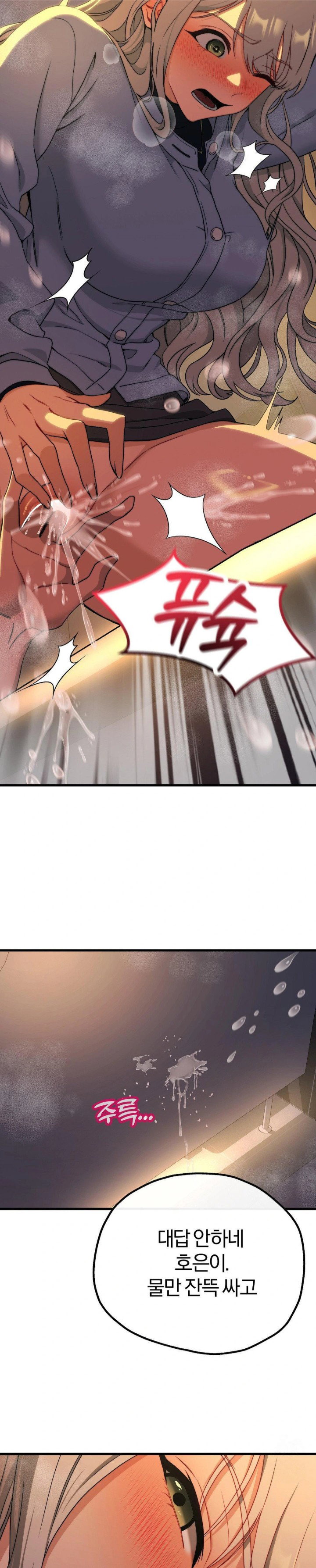 adult-reading-club-raw-chap-9-4