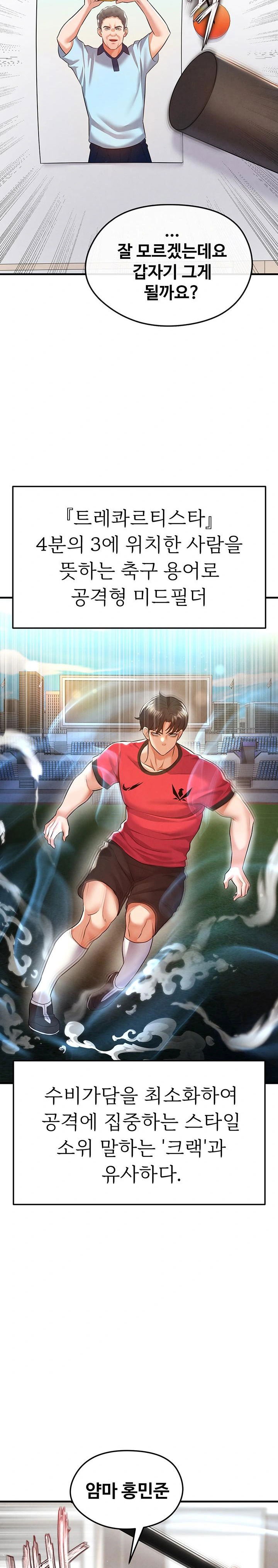 the-hotties-good-at-football-raw-chap-18-17