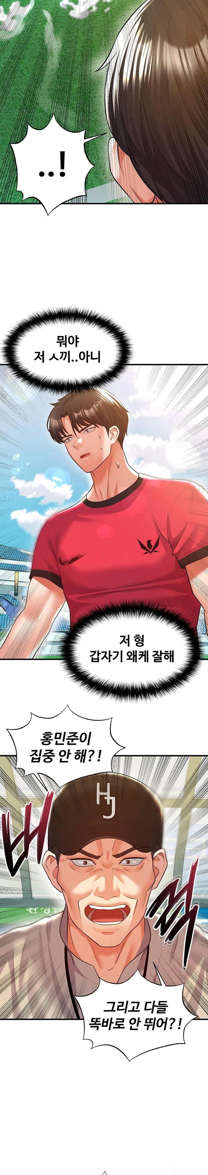 the-hotties-good-at-football-raw-chap-18-25