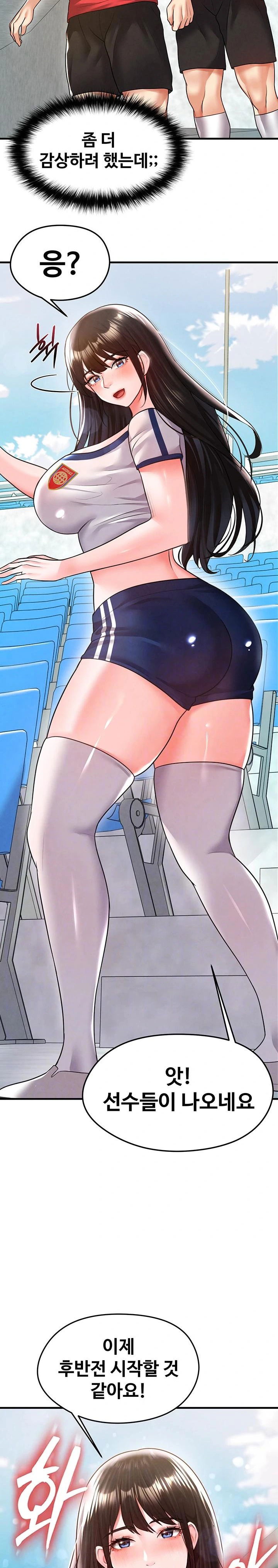 the-hotties-good-at-football-raw-chap-18-2