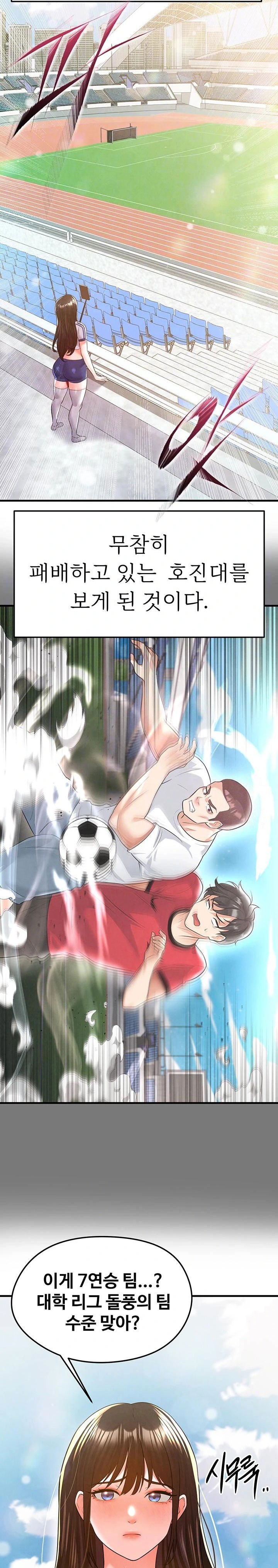 the-hotties-good-at-football-raw-chap-18-7