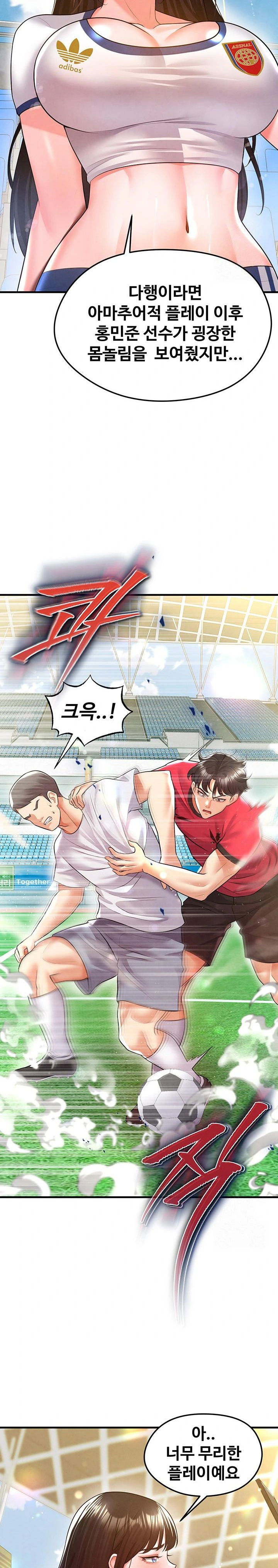 the-hotties-good-at-football-raw-chap-18-8