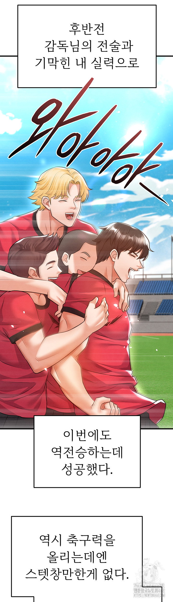 the-hotties-good-at-football-raw-chap-19-10