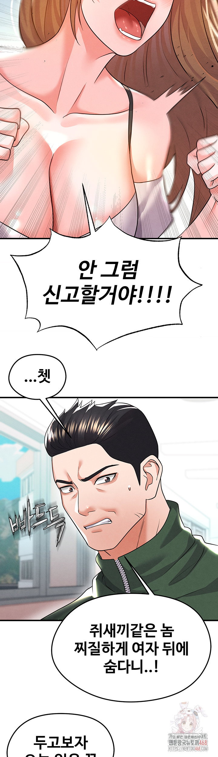 the-hotties-good-at-football-raw-chap-20-27