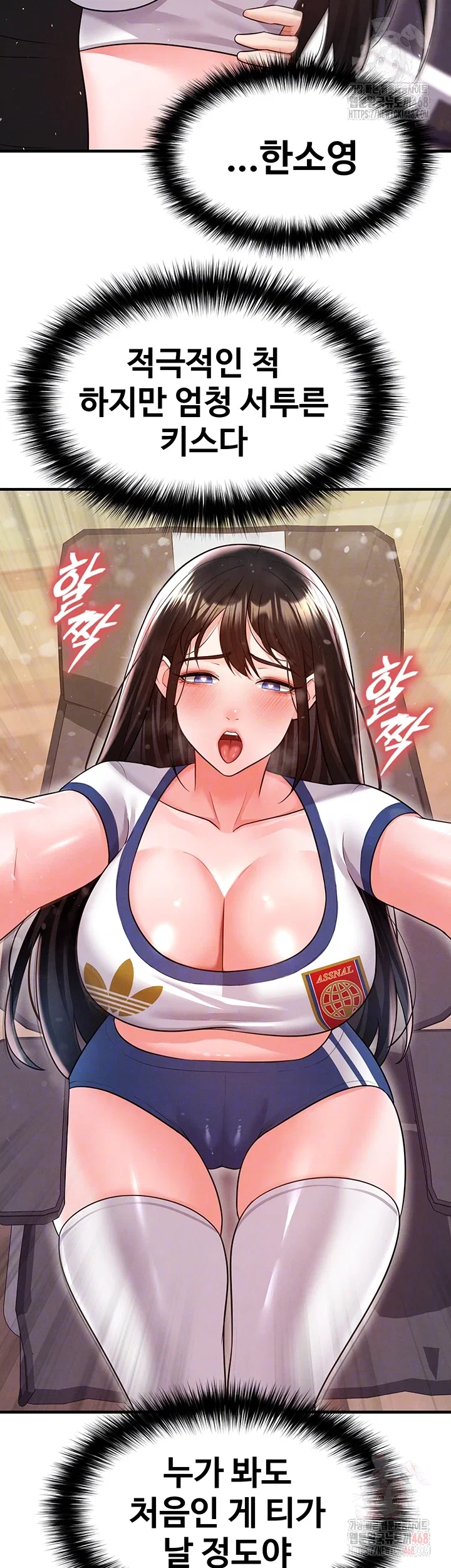 the-hotties-good-at-football-raw-chap-20-58