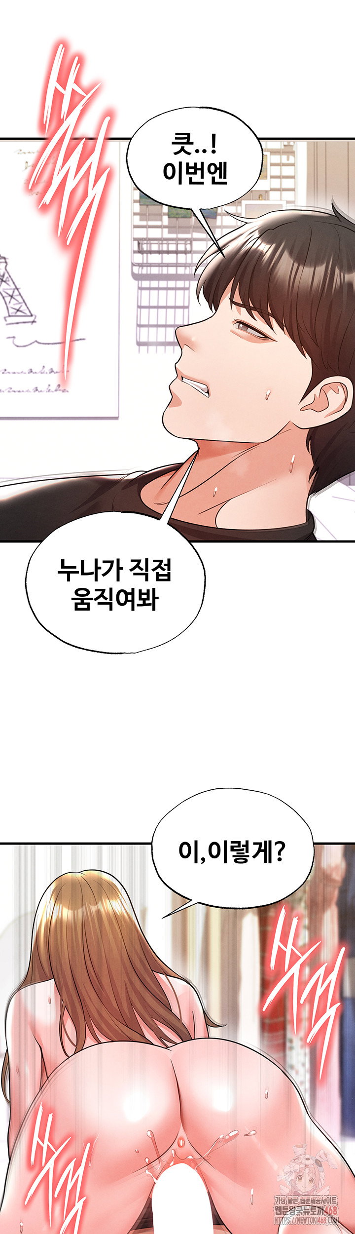 the-hotties-good-at-football-raw-chap-21-25