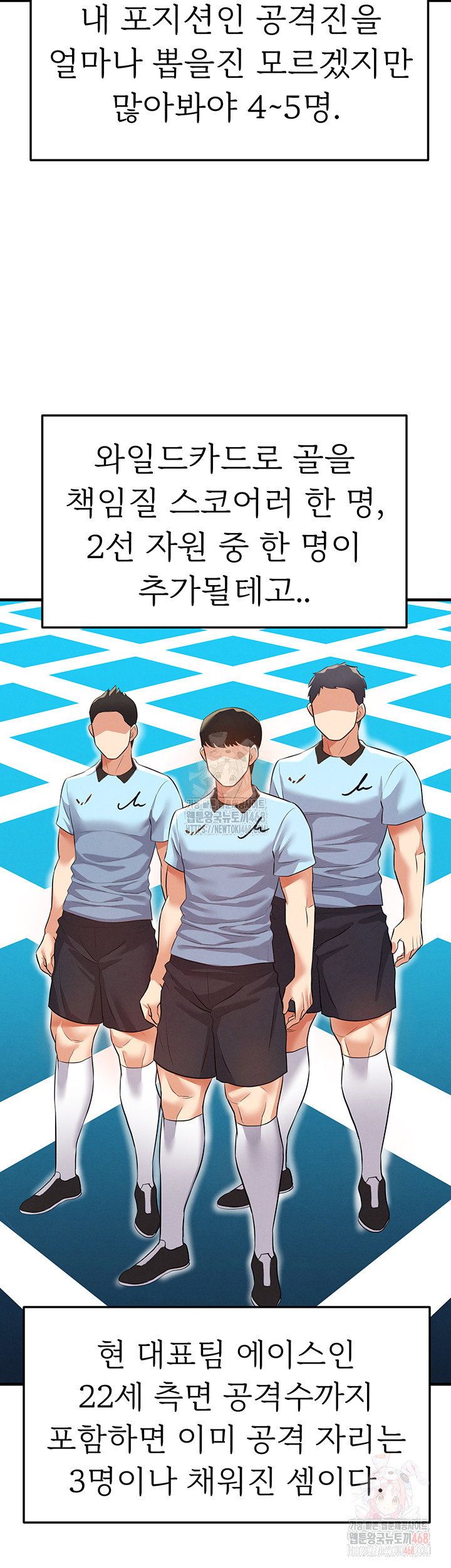 the-hotties-good-at-football-raw-chap-23-37