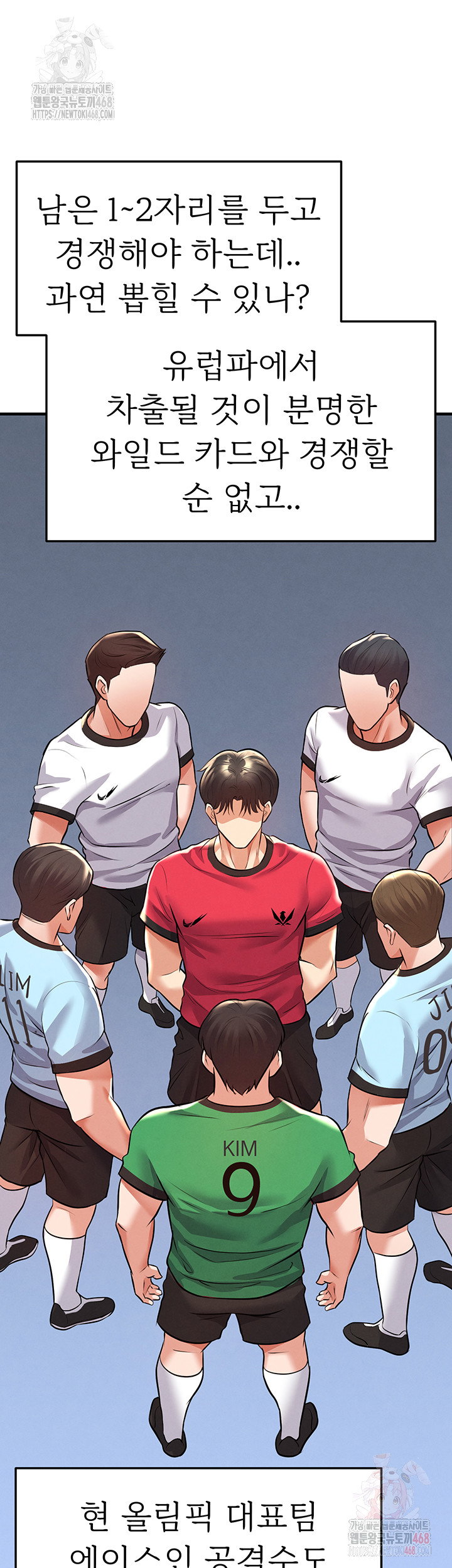 the-hotties-good-at-football-raw-chap-23-39