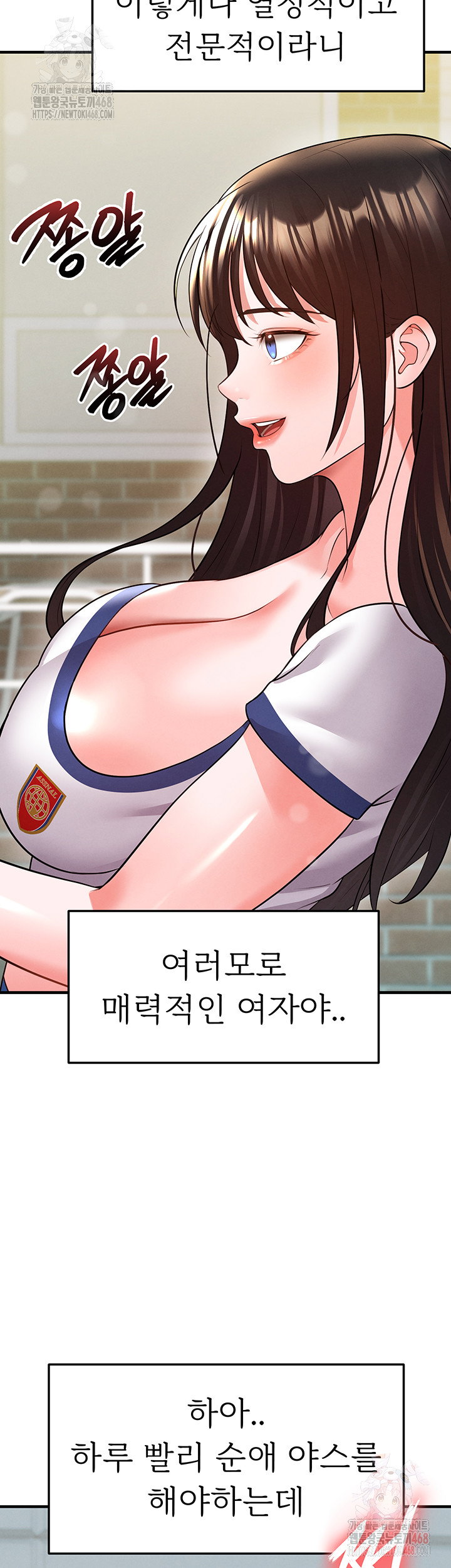 the-hotties-good-at-football-raw-chap-23-50