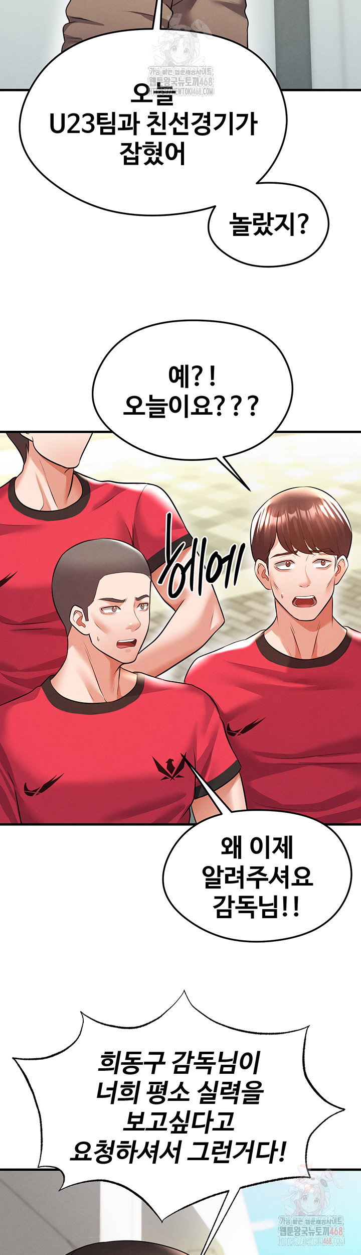 the-hotties-good-at-football-raw-chap-23-53