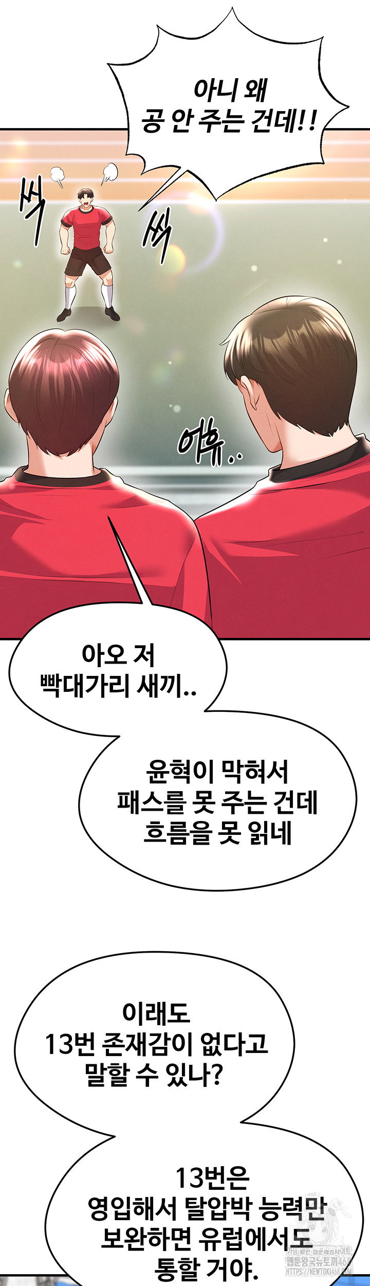 the-hotties-good-at-football-raw-chap-24-40