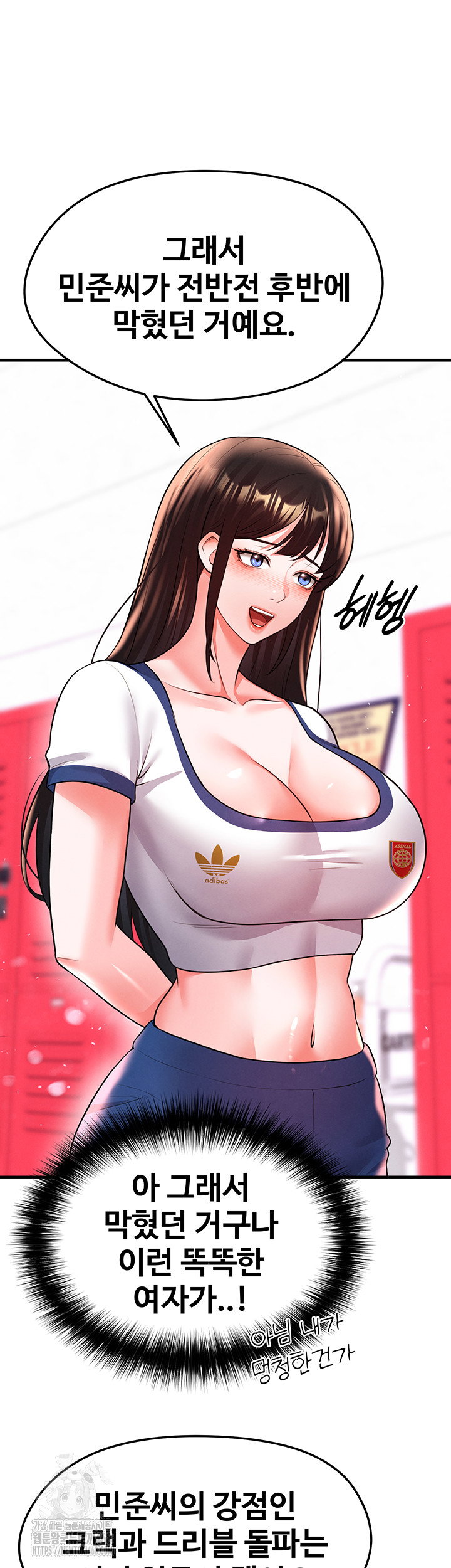 the-hotties-good-at-football-raw-chap-24-50