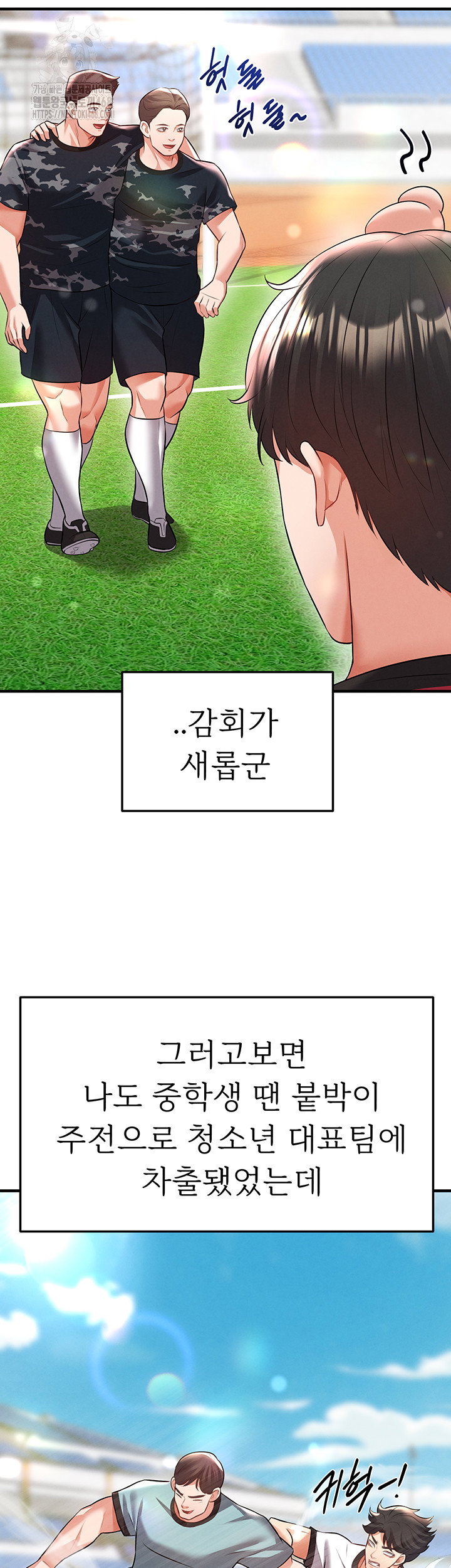 the-hotties-good-at-football-raw-chap-24-6