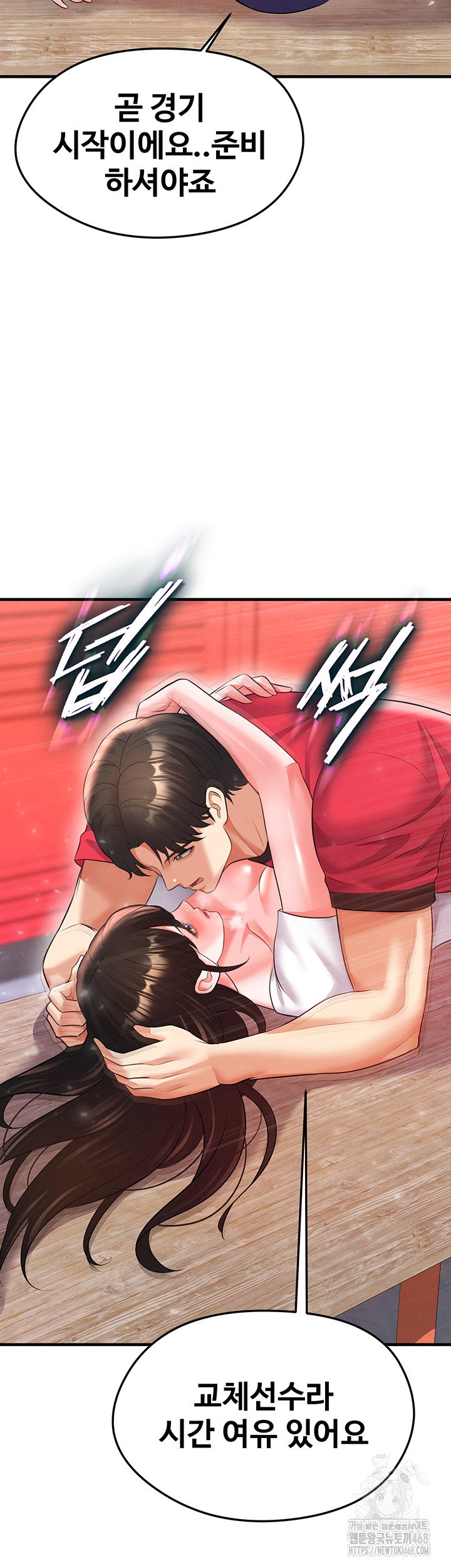 the-hotties-good-at-football-raw-chap-25-30