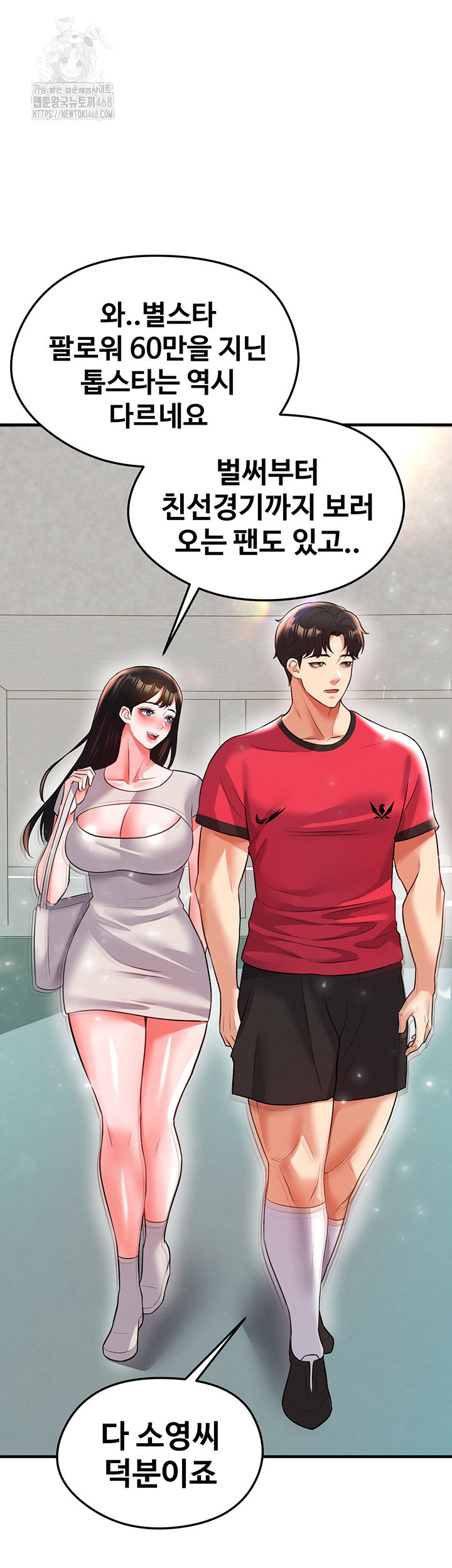 the-hotties-good-at-football-raw-chap-28-65