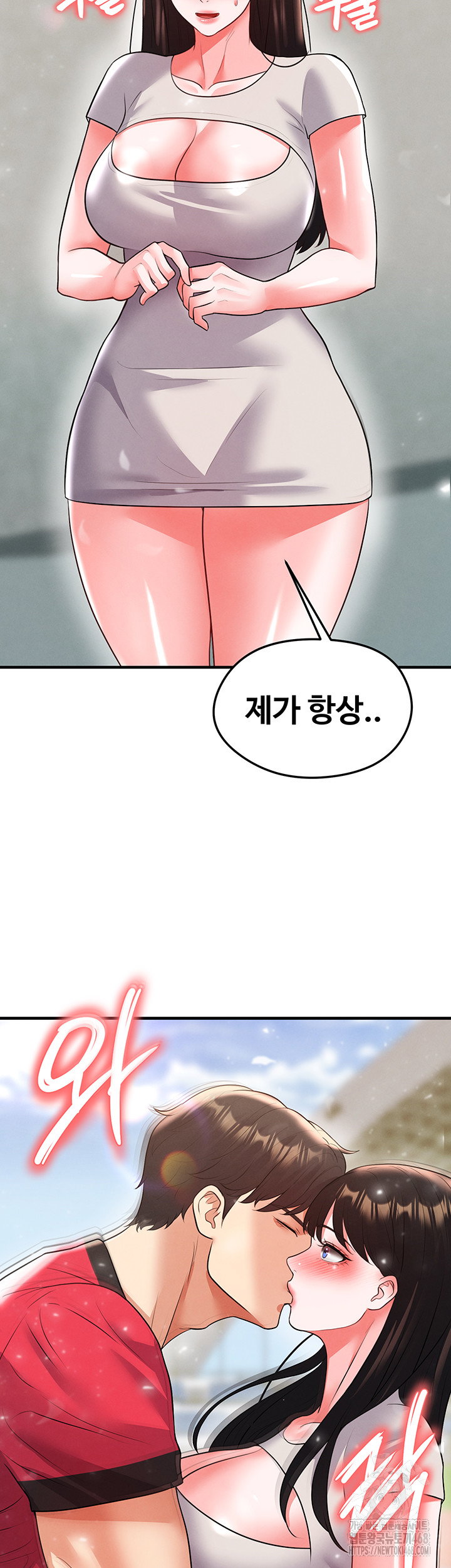 the-hotties-good-at-football-raw-chap-28-68