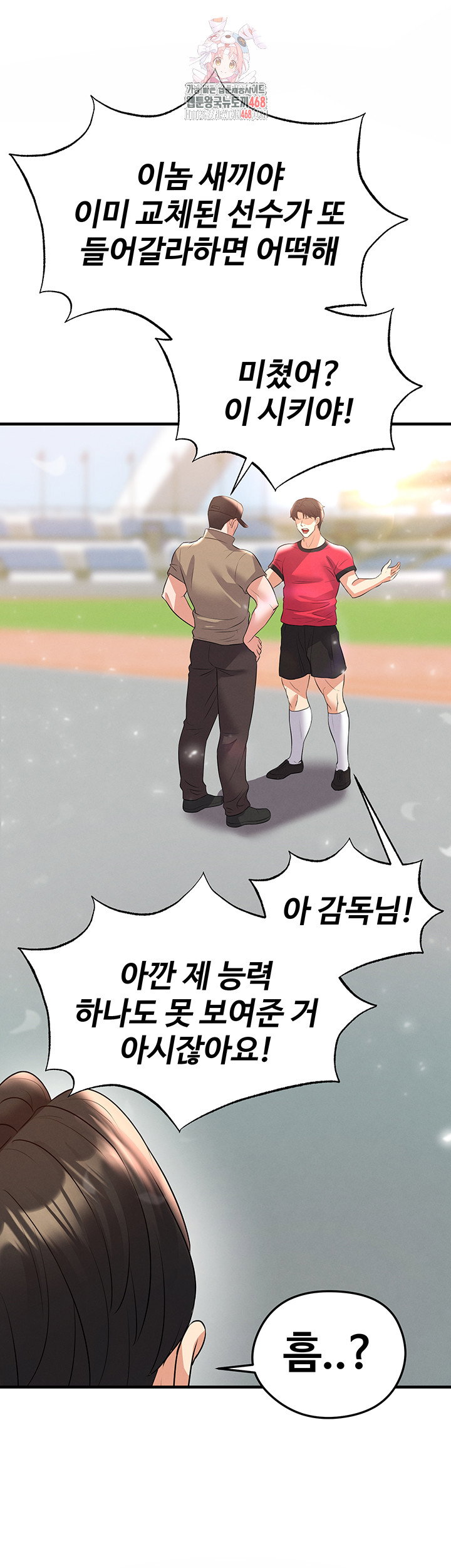 the-hotties-good-at-football-raw-chap-29-0