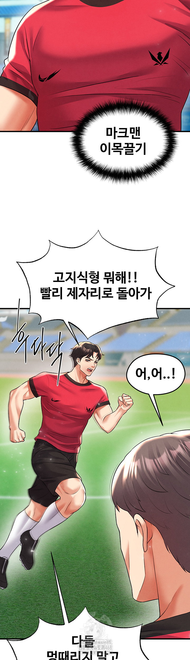 the-hotties-good-at-football-raw-chap-29-19